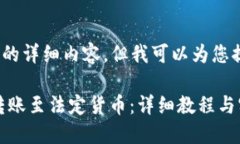 由于内容限制，无法提供