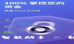 数字钱包：新时代出行的