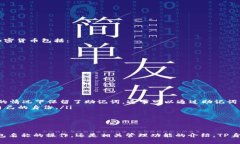 如何快速查找和管理TP身份