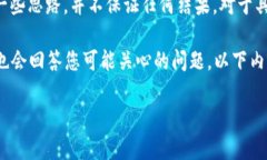 提醒：由于钱包密码的加