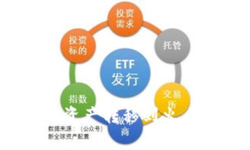 如何在TPWallet中将BSC资产转移到火币链：详细指南与注意事项