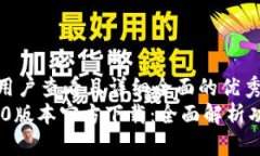 思考一个吸引用户查看且