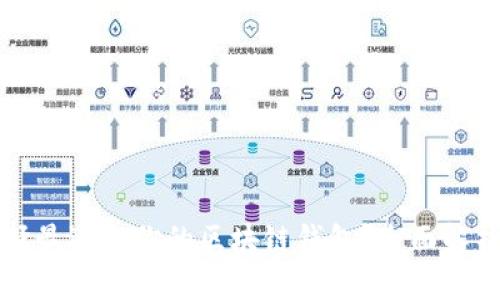 如何选择最适合你的区块链钱包？全面解析与推荐