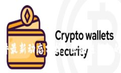 TPWallet事件最新动态分析