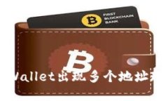 详解提币到TPWallet出现多个