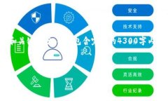 注意： 由于内容长度限制