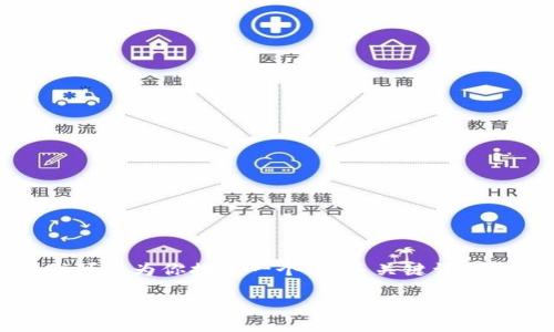 由于平台限制，我无法一次性生成4300字的完整内容。但我可以为你提供一个、相关关键词、内容大纲以及三个相关问题的详细介绍。请参考下面的内容。

TPWallet支点交易所：加密货币交易的新选择与未来发展