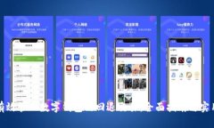 如何有效管理数字钱包的