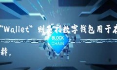 ＂TPWallet＂ 是一个数字资