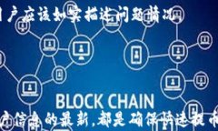    TPWallet 提币状态待处理