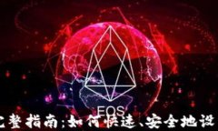 TPWallet下载安装完整指南：