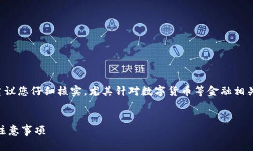 注意：以下提供的信息仅供参考，具体操作建议您仔细核实，尤其针对数字货币等金融相关的内容。务必注意安全，确保不会丢失资产。


彻底了解如何安全删除TP冷钱包的步骤与注意事项