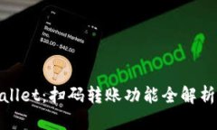 : 探寻TPWallet：扫码转账功