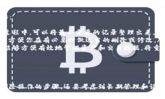 在TPWallet上删除交易记录的