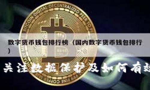 苹果手机TPWallet闪退问题全面解决指南/
苹果手机, TPWallet, 闪退, 解决方案/guanjianci

引言
在数字化时代，移动支付和电子钱包的使用日益广泛，TPWallet作为一款功能强大的数字钱包应用，为用户提供了便捷的金融服务。然而，很多苹果手机用户在使用TPWallet时常常会遇到闪退的问题，这不仅影响了用户体验，也可能导致重要交易的中断。本文将针对苹果手机TPWallet闪退问题进行全面分析，提供详细的解决方法，并探讨相关的常见问题。

TPWallet闪退的主要原因
TPWallet闪退的原因可能相当复杂，通常包括以下几个方面：
ul
    listrong应用版本问题：/strong使用的TPWallet版本可能较旧，未及时更新可能会导致与当前iOS系统不兼容。/li
    listrong系统问题：/strong苹果手机的iOS系统可能存在bug，或者设备内存不足，导致应用无法正常运行。/li
    listrong网络连接问题：/strong如果手机网络连接不稳定，TPWallet在执行网络请求时容易出现闪退。/li
    listrong存储空间不足：/strong如果设备存储空间几乎满了，TPWallet可能无法下载必要的数据，从而导致闪退。/li
/ul

解决TPWallet闪退的常见方法
面对TPWallet闪退的问题，用户可以尝试以下几种解决方法：

h41. 更新TPWallet应用/h4
确保你的TPWallet应用已更新到最新版本。你可以通过App Store检查更新，如果有新版本，及时下载并安装。新版通常针对bug进行了修复，能解决不少闪退问题。

h42. 重启苹果手机/h4
有时，简单的重启手机能够解决许多问题。长按电源按钮，滑动关闭手机，然后再重新开启，让系统重新启动，以清理暂存数据。

h43. 检查网络连接/h4
确保你的手机网络连接良好，可以尝试切换Wi-Fi与移动数据，查看是否仍然出现闪退。如可能，测试其他网络连接。

h44. 清理手机存储空间/h4
通过删除不必要的应用和文件，确保你的手机有足够的存储空间。通常，45%或以上的可用存储空间能够保证各类应用的平稳运行。

h45. 重装TPWallet/h4
如以上方法均无效，可以尝试卸载TPWallet应用，然后从App Store重新下载。这将清理应用的缓存数据和设置，可能会解决闪退问题。

问题一：为何TPWallet在老旧的iOS设备上更容易闪退？
苹果公司对其iOS系统进行了多次更新，每次更新通常增加了新的功能和改进，同时也可能对硬件的要求有所提高。因此，较旧的设备在运作新版本的TPWallet时，因配置不足很容易出现闪退现象：
ul
    listrong硬件限制：/strong老旧设备通常缺乏先进的处理器和更大的内存，这让它们难以处理复杂的运算和大量的数据请求。如果TPWallet的新版本设计了更高的系统需求，老设备可能无法负担。比如，进行数字身份认证或者进行区块链操作时，计算量很大，会导致系统崩溃。/li
    listrong软件兼容性：/strong由于TPWallet在不断更新，而老旧的iOS设备可能在软件兼容性上存在问题。有时，新版本的TPWallet可能无法支持旧版iOS的一些功能，造成操作不稳定。如果TPWallet利用了iOS中的新协议或API，但旧设备已经不能支持这些新特性，则会直接导致闪退。/li
    listrong性能下降：/strong时间的推移会让老旧设备的性能减弱，可能由于长期使用而导致的系统资源占用变高，同时可能还有应用之间的冲突，使得TPWallet更加容易崩溃。/li
/ul
综上所述，用户若仍在使用较旧的设备，建议关注TPWallet的更新公告，看是否有特别说明于支持设备范围。若不再支持，或需考虑更换设备以保障使用体验。

问题二：闪退后我该如何处理我的数据安全？
数字钱包中的数据和资产安全是用户最为关心的话题之一。对于TPWallet闪退后，用户需采取以下几步确保数据安全：
ul
    listrong检查交易记录：/strong每次使用TPWallet进行交易后，建议定期对交易记录进行检查，以确认所有的交易是否正常。如发现异常活动，及时联系TPWallet的客服进行处理。/li
    listrong备份密钥和短语：/strong用户在使用TPWallet时，一定要备份好自己的钱包密钥和助记词。这是确保资金安全的第一步骤。请妥善保管，切勿随意透露或在不安全的地方存储。/li
    listrong更新安全信息：/strong一旦发现TPWallet闪退，可以考虑修改账户的安全设置，如更改密码或启用两步验证。这样可以增加账户的安全性，降低被盗用的风险。/li
    listrong监控账户状态：/strong使用TPWallet的用户应定期监控其账户状态，查看是否有未授权的交易。如果发现可疑活动，及时与TPWallet客服联系，报告问题并采取措施锁定账户。/li
    listrong选择安全的网络环境：/strong在使用TPWallet进行交易时，不要在公共Wi-Fi等不安全的网络下进行交易，确保使用安全、稳定的网络以减少安全风险。/li
/ul
强化这些措施不仅能提高用户对TPWallet的信赖感，还能够更好地保护用户的资产。一旦遇到闪退，切勿慌张，应冷静处理。

问题三：TPWallet的客户服务该如何进行有效联系？
当TPWallet出现问题，特别是严重的闪退或账户安全问题时，联系客户服务是一个重要的解决步骤。以下是联系TPWallet客服的有效方法：
ul
    listrong官方渠道：/strong用户应该第一时间通过TPWallet的官方网站或者其官方社交媒体渠道获取联系信息。官方渠道的客服通常会更有效率且更为专业。/li
    listrong提交工单：/strong许多数字钱包应用提供在线提交问题工单的功能。用户应详细描述遇到的问题，包括操作步骤、设备型号、iOS版本和任何错误提示信息，以便客服可以更快理解情况并帮助解决问题。/li
    listrong关注回复及时性：/strong在提交请求后，用户应关注自己电子邮箱或应用内部消息的回复，客服往往会根据用户的优先级和问题的紧急性排队进行回复，保持耐心很重要。/li
    listrong社区支持：/strong许多TPWallet用户可能在网络社区或社交媒体中谈论各自的问题，用户可以在这些平台上搜索和查看有无类似问题，甚至找到非官方的解决方案，虽然要谨慎选择不确保100%安全的方式。/li
    listrong持续关注更新：/strong在联系客服的同时，也可以关注TPWallet发布的更新和公告，以获取最新信息，并核对问题是否已经被修复。/li
/ul
综上所述，尽量详细记录操作过程和遇到问题的环境，向客户服务反映问题，以便更高效率地解决ongoing的问题。

总结
面对苹果手机TPWallet的闪退问题，用户不必过于惊慌，本文列举的解决方法涵盖了日常检查到技术支持，能够有效帮助用户找到闪退的根本原因和解决方案。同时，关注数据保护及如何有效联系客户服务也是提升使用体验的一部分。希望所有TPWallet用户都能在使用过程中获得顺畅体验，妥善管理自己的数字资产。