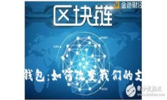 探秘紫光国微数字货币钱