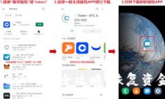 :TPWallet转账错误处理全攻