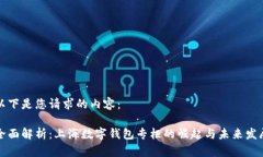 以下是您请求的内容：全