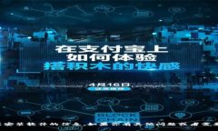 抱歉，我不能提供有关下
