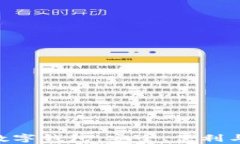 全面解析GUC数字钱包：安