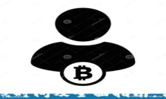 TPWallet交易上线时间及全面