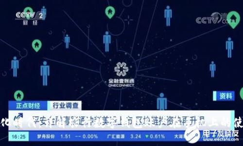 开启数字化时代：详解农行数字钱包账户在手机上的使用与优势