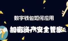 TPWallet换手机后如何恢复钱