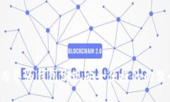 如何使用华为钱包实现安