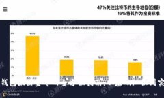 区块链钱包激活金币的全