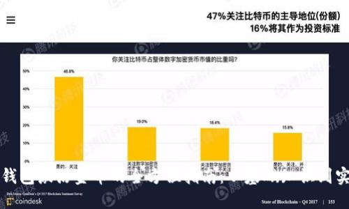 区块链钱包激活金币的全方位指南：从基础知识到实战技巧