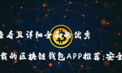 思考一个吸引用户查看且