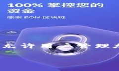 在区块链和数字资产管理