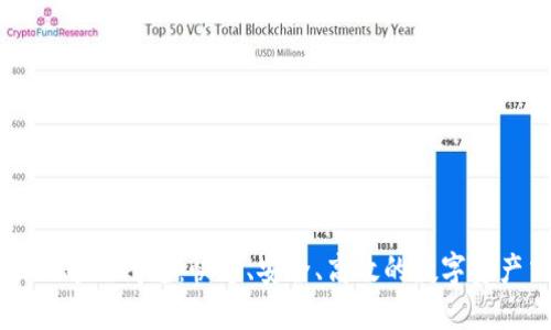 揭秘TPWallet跨链闪兑：快速、安全、高效的数字资产交易新体验