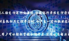   如何在TPWallet中开启人脸