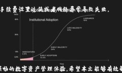 tpwallet到账时间详解：让你