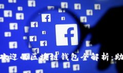 2023年最安全、最受欢迎的