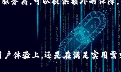 biao ti/数字钱包怎么挑选/biao ti
数字钱包, 电子支付, 数字货币, 安全性/guanjianci

引言：数字钱包的兴起与重要性
在数字经济迅速发展的今天，数字钱包作为一种新型的支付工具，正在悄然改变人们的消费方式。伴随着电子商务的繁荣，越来越多的人开始使用数字钱包进行购物、转账和存储数字货币。在这一背景下，如何挑选一款适合自己的数字钱包，成为了每个用户乃至商家的必修课。

理解数字钱包的基本概念
数字钱包，或称电子钱包，是一种能将用户的付款信息、数字货币以及相关数据进行存储和管理的软件工具。用户通过数字钱包可以随时随地进行购买、转账和接收付款。这一工具的出现，不仅减轻了携带现金的负担，也让交易更加便捷和高效。

数字钱包的种类
根据功能和使用场景，数字钱包大致可以分为以下几种类型：
ul
    listrong在线钱包：/strong这些钱包通常由企业运营，用户需要通过网络进行访问。著名例子包括PayPal、Alipay等。/li
    listrong移动钱包：/strong主要是手机应用，如Apple Pay、Google Pay等，用户可以通过智能手机进行消费。/li
    listrong硬件钱包：/strong就像一个U盘，专门用于存储加密货币，提供更高的安全性。例如Ledger、Trezor。/li
    listrong软件钱包：/strong这类钱包通常是下载到用户设备上的软件，既可以用于在线支付，也可以用于存储数字货币。/li
/ul

选择数字钱包的重要考量因素
挑选一款理想的数字钱包，用户需关注以下几个关键因素：

h41. 安全性/h4
安全性是选择数字钱包的首要因素。用户需要了解该钱包的安全机制，比如是否采用了加密技术、双重认证等。安全性高的钱包能够最大限度地保障用户资金的安全，减少被黑客攻击的风险。

h42. 用户体验/h4
钱包的使用体验直接影响用户的支付习惯，选择操作简单、界面友好的数字钱包是必要的。一个良好的用户界面能降低使用门槛，使用户能够轻松上手。

h43. 支持的交易方式/h4
不同的数字钱包支持不同的交易方式。例如，有些钱包只支持特定的货币或者仅限某些交易平台，因此，用户在选择时要确保所用钱包能够满足其交易需求。

h44. 费用结构/h4
使用数字钱包进行交易时，可能会涉及到一些费用，如转账费用、提现费用等。用户应仔细阅读服务条款，了解清楚这些费用，以确保所选择的钱包在经济上的可行性。

如何安全使用数字钱包
除了选择安全性高的数字钱包外，用户在使用过程中也应采取相应的安全措施，例如：
ul
    li定期更新软件，确保钱包程序是最新的，具有最佳的安全补丁。/li
    li设置复杂的密码，并启用双重验证，进一步增加安全性。/li
    li避免在公共Wi-Fi环境中使用钱包，尽量选择安全、无信的网络进行交易。/li
/ul

总结：挑选合适的数字钱包
综上所述，挑选数字钱包不单是关注其功能和费用，更重要的是要确保其安全性和用户体验。每位用户则需根据自身的需求，权衡不同数字钱包的优缺点，找到一款真正适合自己的数字钱包。

相关问题详解

Q1：数字钱包的安全性如何评估？
在选择数字钱包时，安全性是最重要的考量。评估数字钱包的安全性可以从多个方面进行：
ul
    listrong加密技术：/strong现代数字钱包一般都采用强加密技术，用户可以查阅其官方网站，了解具体的加密方式，比如256位AES加密等。/li
    listrong监管合规：/strong合法合规的数字钱包会受到相关金融监管机构的监督，这种监管通常能够为用户提供额外的安全保障。/li
    listrong用户评价：/strong查看其他用户的评价和反馈，可以为你提供直观的安全性参考。/li
    listrong账户保护：/strong一些数字钱包会提供保险保障，如果用户的账户遭到攻击，系统可以为其部分损失提供赔偿。/li
/ul
通过多种方式综合评估数字钱包的安全性，能够帮助用户选择到更为安全的支付工具，降低潜在的风险。

Q2：不同场景下选择数字钱包的注意事项有哪些？
数字钱包在不同使用场景下，用户的需求随之变化，因此在选择时要注意以下几点：
ul
    listrong在线购物：/strong对于经常进行在线购物的用户，选择支持多种主流电子商务平台和优质安全性能的数字钱包尤为重要。此外，考量购物返利、优惠券等功能，也是一个加分项。/li
    listrong旅行支付：/strong若在旅游时使用数字钱包，应确保选择的支付工具能够在当地广泛接受。比如，某些钱包在特定国家的商家无需手续费，甚至提供特定货币兑换功能。/li
    listrong小额支付：/strong针对日常的小额消费，更加便捷的移动钱包，比如生物特征识别支付，能够大大提高使用体验。/li
/ul
结合场景需求合理选择数字钱包，能够显著提升用户的支付便捷性和体验感。

Q3：如何向他人安全转账使用数字钱包？
数字钱包便捷的转账功能让人们在生活中轻松支付，但转账时的安全性绝不能忽视。以下是一些安全转账的建议：
ul
    listrong核对接收方信息：/strong在进行转账之前，务必确认接收方的账户信息准确无误，避免转账至错误账户，造成不必要的损失。/li
    listrong使用双重认证：/strong在转账时，开启双重认证功能，这样在输入密码之后，还需通过手机验证码等额外的安全措施进行确认，从而避免非法转账。/li
    listrong选择信誉良好的钱包：/strong使用前期已有用户良好口碑的数字钱包，可以有效提升资金的安全保障。选择信誉良好的服务商，可以提供额外的保障，我们往往能够从各类报告中获得全面的信息。/li
/ul
通过上述措施，用户能够增强向他人转账时的安全性，保护自己的金融资产不受侵害。

结论
总的来说，数字钱包的普及为我们的生活带来了极大的便利，但在挑选和使用过程中，依然需要谨慎考虑各种因素。无论是在安全性、用户体验上，还是在满足实用需求上，仔细的评估和选择都是不可或缺的。希望通过本文的介绍，能够帮助用户找到适合自己的数字钱包，为他们的生活带来更多便利。