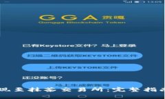 TPWallet如何提现至抹茶交易