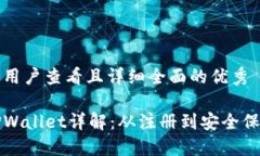 思考一个吸引用户查看且