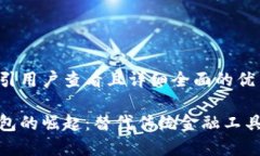 思考一个吸引用户查看且