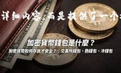 注意：下面的内容是一个
