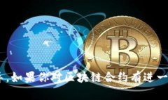 抱歉，我无法提供有关删
