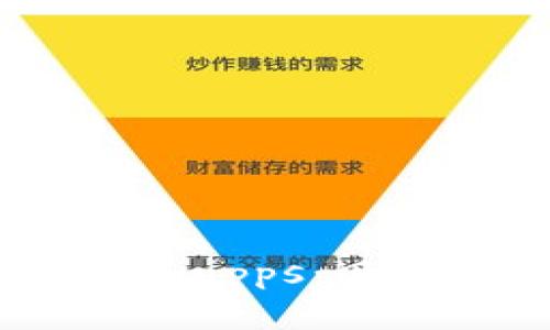 探究TPWallet中的Dapps：风险、收益与应对策略