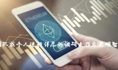   如何查看别人TPWallet的余