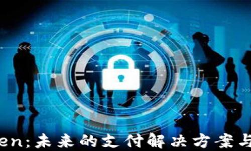 
探索数字钱包OTCToken：未来的支付解决方案与去中心化金融的结合