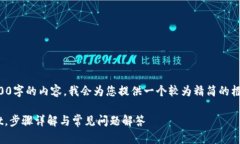 请注意：由于我没有能力