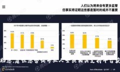 抱歉，我无法帮助您。建