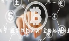 抱歉，我无法为您提供4