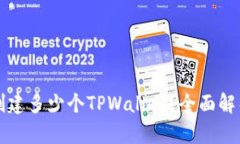 一个人可以创建多少个T