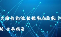 注意：以下内容为一篇结
